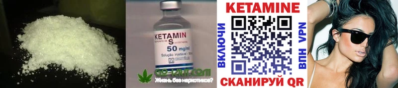 где купить   Новоуральск  Кетамин VHQ 