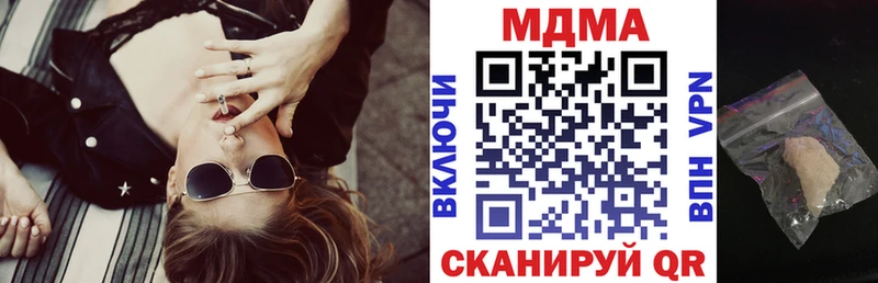 МДМА кристаллы  как найти закладки  Новоуральск 