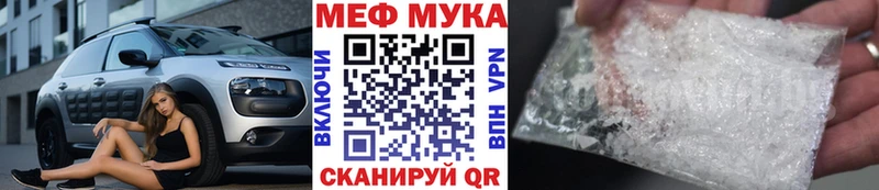 МЕФ мяу мяу  купить наркотики цена  ОМГ ОМГ зеркало  Новоуральск 