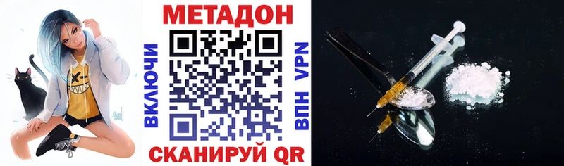 Метадон methadone Новоуральск
