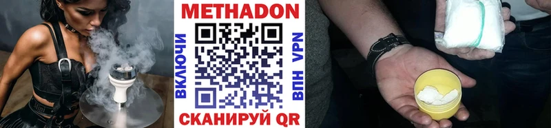 Метадон мёд  сколько стоит  Новоуральск 